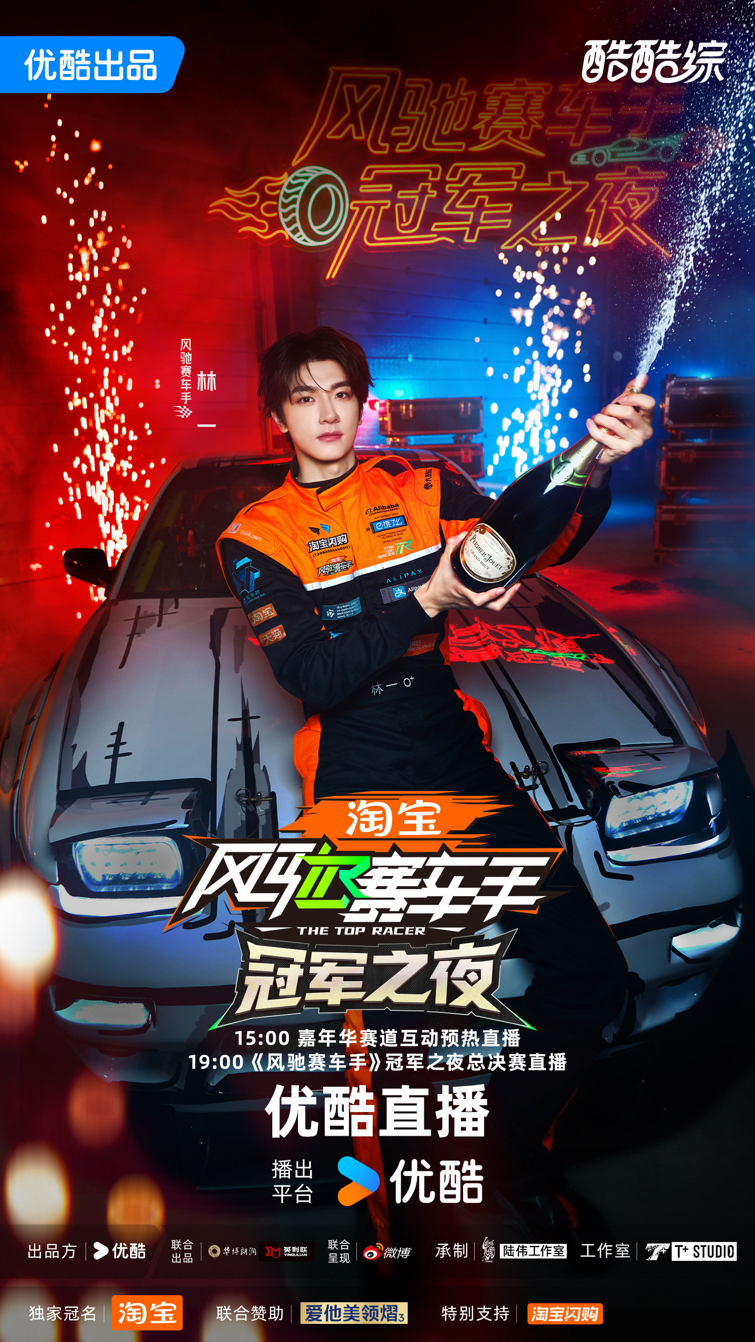 赛车战队状态火热,誓夺总冠军 赛车战队状态火热,誓夺总冠军