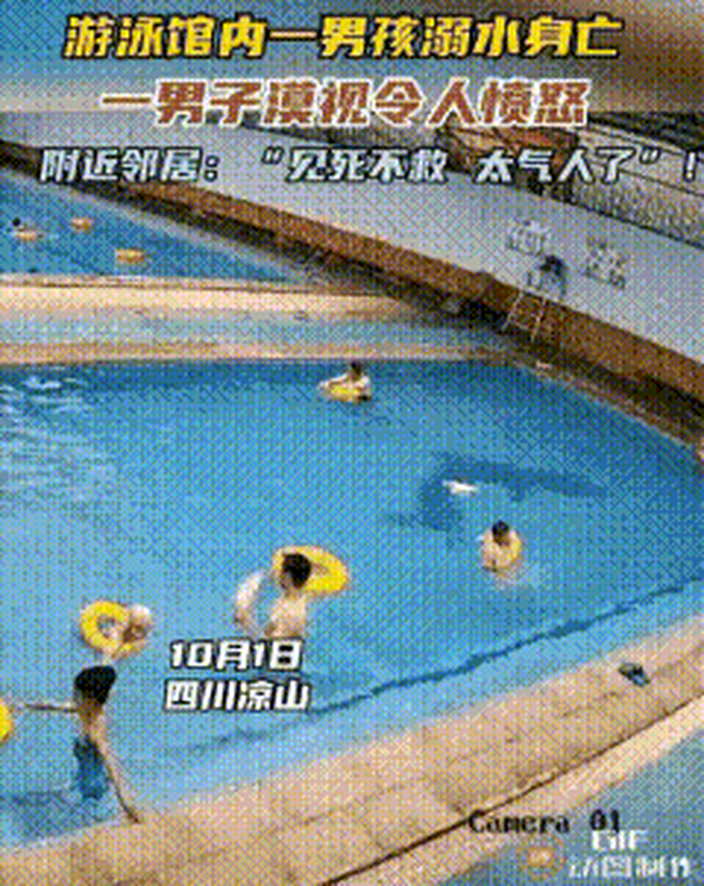 关于场面火爆！游泳观众席沸腾不已的信息