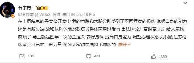 关于法国队翻盘泰国队,石宇奇统治全场的信息 关于法国队翻盘泰国队,石宇奇统治全场的信息