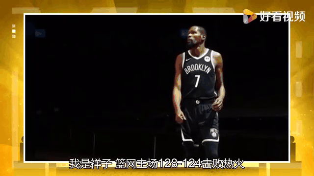 篮网力克辽宁队,欧文带队取胜 篮网力克辽宁队,欧文带队取胜